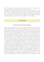 [서울적십자병원자기소개서] 서울적십자병원(간호사)자소서,서울적십자병원면접자료,서울적십자병원합격자기소개서,서울적십자병원자소서항목-5