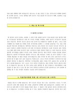 [서울적십자병원자기소개서] 서울적십자병원(간호사)자소서,서울적십자병원면접자료,서울적십자병원합격자기소개서,서울적십자병원자소서항목-6