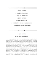 건국대학교병원자기소개서(건국대학교병원자소서+면접자료),건국대학교병원(간호사)합격자기소개서,건국대학교병원(면접기출문제+자소서),건국대병원면접족보,건국대병원1분스피치(1분자기소개)-2
