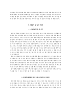 건국대학교병원자기소개서(건국대학교병원자소서+면접자료),건국대학교병원(간호사)합격자기소개서,건국대학교병원(면접기출문제+자소서),건국대병원면접족보,건국대병원1분스피치(1분자기소개)-5