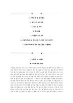건양대학교병원자기소개서(건양대학교병원자소서+면접자료+1분스피치),건양대학교병원(간호사)합격자기소개서,건양대학교병원(간호직)자소서항목,건양대병원면접기출문제,건양대병원면접질문+1분자기소개-2