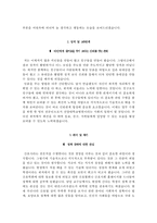 건양대학교병원자기소개서(건양대학교병원자소서+면접자료+1분스피치),건양대학교병원(간호사)합격자기소개서,건양대학교병원(간호직)자소서항목,건양대병원면접기출문제,건양대병원면접질문+1분자기소개-3