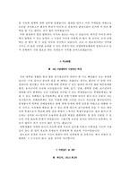 건양대학교병원자기소개서(건양대학교병원자소서+면접자료+1분스피치),건양대학교병원(간호사)합격자기소개서,건양대학교병원(간호직)자소서항목,건양대병원면접기출문제,건양대병원면접질문+1분자기소개-4