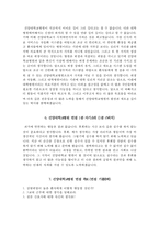 건양대학교병원자기소개서(건양대학교병원자소서+면접자료+1분스피치),건양대학교병원(간호사)합격자기소개서,건양대학교병원(간호직)자소서항목,건양대병원면접기출문제,건양대병원면접질문+1분자기소개-5