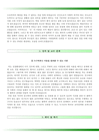 건양대학교병원자기소개서,건양대학교병원자소서,건양대병원면접자료(면접기출문제),건양대학교병원(간호사)합격자기소개서,건양대병원(간호직)자소서항목,-3