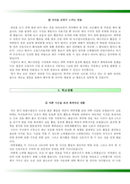 건양대학교병원자기소개서,건양대학교병원자소서,건양대병원면접자료(면접기출문제),건양대학교병원(간호사)합격자기소개서,건양대병원(간호직)자소서항목,-4