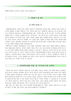 건양대학교병원자기소개서,건양대학교병원자소서,건양대병원면접자료(면접기출문제),건양대학교병원(간호사)합격자기소개서,건양대병원(간호직)자소서항목,-5