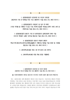 고려대학교의료원자기소개서(고대의료원자소서+면접자료+1분스피치),고대의료원(간호사)합격자기소개서,고려대학교의료원(간호직)자소서항목,고대의료원면접족보,고대의료원면접기출문제+1분자기소개-2