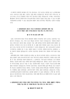 고려대학교의료원자기소개서(고대의료원자소서+면접자료+1분스피치),고대의료원(간호사)합격자기소개서,고려대학교의료원(간호직)자소서항목,고대의료원면접족보,고대의료원면접기출문제+1분자기소개-4