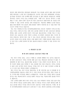 단국대학교병원자기소개서(단국대학교병원자소서+면접자료+1분스피치),단국대학교병원(간호사)합격자기소개서,단국대병원(간호직)자소서항목,단국대병원면접기출문제(면접족보),단국대학교병원1분자기소개-4