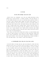 단국대학교병원자기소개서(단국대학교병원자소서+면접자료+1분스피치),단국대학교병원(간호사)합격자기소개서,단국대병원(간호직)자소서항목,단국대병원면접기출문제(면접족보),단국대학교병원1분자기소개-5