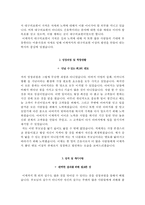 대구의료원자기소개서(대구의료원자소서+면접자료),대구의료원(간호사)합격자기소개서,대구의료원(면접기출문제+자소서),대구의료원(간호직)면접족보,대구의료원1분스피치(1분자기소개)-3