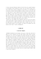 대구의료원자기소개서(대구의료원자소서+면접자료),대구의료원(간호사)합격자기소개서,대구의료원(면접기출문제+자소서),대구의료원(간호직)면접족보,대구의료원1분스피치(1분자기소개)-4