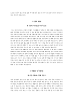 분당제생병원자기소개서(분당제생병원자소서+면접자료),분당제생병원(간호사)합격자기소개서,분당제생병원(면접기출문제+자소서),분당제생병원면접족보,분당제생병원1분스피치(1분자기소개)-3