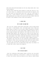 분당제생병원자기소개서(분당제생병원자소서+면접자료),분당제생병원(간호사)합격자기소개서,분당제생병원(면접기출문제+자소서),분당제생병원면접족보,분당제생병원1분스피치(1분자기소개)-4