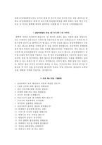분당제생병원자기소개서(분당제생병원자소서+면접자료),분당제생병원(간호사)합격자기소개서,분당제생병원(면접기출문제+자소서),분당제생병원면접족보,분당제생병원1분스피치(1분자기소개)-6