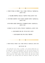 삼성서울병원자기소개서(삼성서울병원자소서+면접자료+1분스피치),삼성서울병원(간호사)합격자기소개서,삼성서울병원(간호직)자소서항목,삼성병원면접족보(면접기출문제),서울삼성병원1분자기소개-2