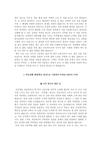 삼성서울병원자기소개서(삼성서울병원자소서+면접자료+1분스피치),삼성서울병원(간호사)합격자기소개서,삼성서울병원(간호직)자소서항목,삼성병원면접족보(면접기출문제),서울삼성병원1분자기소개-3
