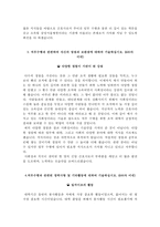 삼성서울병원자기소개서(삼성서울병원자소서+면접자료+1분스피치),삼성서울병원(간호사)합격자기소개서,삼성서울병원(간호직)자소서항목,삼성병원면접족보(면접기출문제),서울삼성병원1분자기소개-4