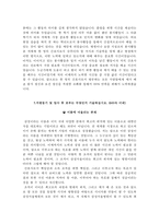 삼성서울병원자기소개서(삼성서울병원자소서+면접자료+1분스피치),삼성서울병원(간호사)합격자기소개서,삼성서울병원(간호직)자소서항목,삼성병원면접족보(면접기출문제),서울삼성병원1분자기소개-5