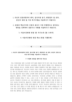 서울아산병원자기소개서(서울아산병원자소서+면접자료+1분스피치),서울아산병원(간호사)합격자기소개서,서울아산병원(간호직)자소서항목,서울아산병원면접기출문제(면접족보),서울아산병원1분자기소개-2