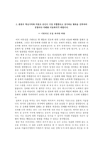 서울아산병원자기소개서(서울아산병원자소서+면접자료+1분스피치),서울아산병원(간호사)합격자기소개서,서울아산병원(간호직)자소서항목,서울아산병원면접기출문제(면접족보),서울아산병원1분자기소개-4
