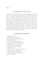 서울아산병원자기소개서(서울아산병원자소서+면접자료+1분스피치),서울아산병원(간호사)합격자기소개서,서울아산병원(간호직)자소서항목,서울아산병원면접기출문제(면접족보),서울아산병원1분자기소개-5