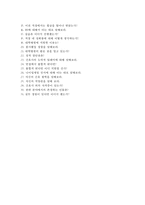 서울아산병원자기소개서(서울아산병원자소서+면접자료+1분스피치),서울아산병원(간호사)합격자기소개서,서울아산병원(간호직)자소서항목,서울아산병원면접기출문제(면접족보),서울아산병원1분자기소개-6