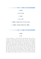 서울의료원자기소개서(서울의료원자소서+면접자료),서울의료원(간호사)합격자기소개서,서울의료원(면접기출문제+자소서),서울의료원면접족보,서울의료원1분스피치(1분자기소개)-2