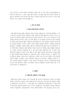 서울의료원자기소개서(서울의료원자소서+면접자료),서울의료원(간호사)합격자기소개서,서울의료원(면접기출문제+자소서),서울의료원면접족보,서울의료원1분스피치(1분자기소개)-3