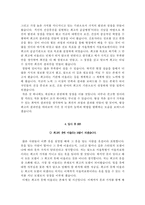 서울의료원자기소개서(서울의료원자소서+면접자료),서울의료원(간호사)합격자기소개서,서울의료원(면접기출문제+자소서),서울의료원면접족보,서울의료원1분스피치(1분자기소개)-4