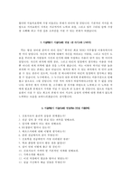 서울의료원자기소개서(서울의료원자소서+면접자료),서울의료원(간호사)합격자기소개서,서울의료원(면접기출문제+자소서),서울의료원면접족보,서울의료원1분스피치(1분자기소개)-5