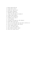 서울의료원자기소개서(서울의료원자소서+면접자료),서울의료원(간호사)합격자기소개서,서울의료원(면접기출문제+자소서),서울의료원면접족보,서울의료원1분스피치(1분자기소개)-6