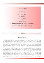 서울적십자병원자기소개서(서울적십자병원자소서),서울적십자병원(간호사)합격자기소개서,서울적십자병원자소서항목,서울적십자병원면접기출문제,서울적십자병원1분스피치(1분자기소개)-2