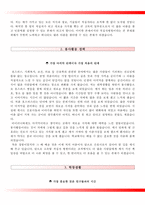 서울적십자병원자기소개서(서울적십자병원자소서),서울적십자병원(간호사)합격자기소개서,서울적십자병원자소서항목,서울적십자병원면접기출문제,서울적십자병원1분스피치(1분자기소개)-3