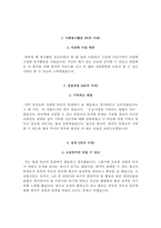 세브란스병원자기소개서(세브란스병원자소서+면접자료+1분스피치),연세세브란스(간호사)합격자기소개서,연세세브란스(간호직)자소서항목,연세대학교세브란스병원자기소개서,연세대학교세브란스자소서+면접족보-3