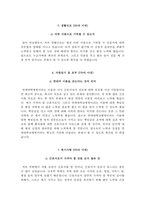 세브란스병원자기소개서(세브란스병원자소서+면접자료+1분스피치),연세세브란스(간호사)합격자기소개서,연세세브란스(간호직)자소서항목,연세대학교세브란스병원자기소개서,연세대학교세브란스자소서+면접족보-4