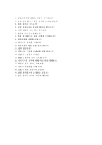 세브란스병원자기소개서(세브란스병원자소서+면접자료+1분스피치),연세세브란스(간호사)합격자기소개서,연세세브란스(간호직)자소서항목,연세대학교세브란스병원자기소개서,연세대학교세브란스자소서+면접족보-6