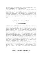 영남대학교병원자기소개서(영남대학교병원자소서+면접자료+1분스피치),영남대학교병원(간호사)합격자기소개서,영남대학교영천병원자소서항목,영남대학교병원면접족보(면접기출문제),영남대영천병원자기소개서-3