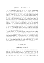 영남대학교병원자기소개서(영남대학교병원자소서+면접자료+1분스피치),영남대학교병원(간호사)합격자기소개서,영남대학교영천병원자소서항목,영남대학교병원면접족보(면접기출문제),영남대영천병원자기소개서-4