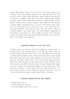영남대학교병원자기소개서(영남대학교병원자소서+면접자료+1분스피치),영남대학교병원(간호사)합격자기소개서,영남대학교영천병원자소서항목,영남대학교병원면접족보(면접기출문제),영남대영천병원자기소개서-5