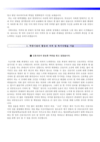 영남대학교영천병원자기소개서(영남대학교영천병원자소서+면접족보),영남대영천병원(간호사)합격자기소개서,영남대학교의과대학부속영천병원(간호직)자소서항목,영남대학교병원면접기출문제(면접자료,자기소개서)-3