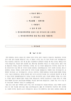 원자력병원자기소개서(원자력병원자소서+면접자료),원자력병원(간호사)합격자기소개서,원자력병원(5급신규간호사)자소서항목,원자력병원면접기출문제,원자력병원1분스피치(1분자기소개)-2