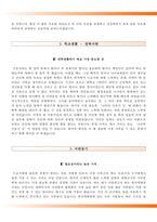 원자력병원자기소개서(원자력병원자소서+면접자료),원자력병원(간호사)합격자기소개서,원자력병원(5급신규간호사)자소서항목,원자력병원면접기출문제,원자력병원1분스피치(1분자기소개)-3