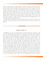 원자력병원자기소개서(원자력병원자소서+면접자료),원자력병원(간호사)합격자기소개서,원자력병원(5급신규간호사)자소서항목,원자력병원면접기출문제,원자력병원1분스피치(1분자기소개)-4