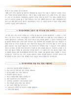 원자력병원자기소개서(원자력병원자소서+면접자료),원자력병원(간호사)합격자기소개서,원자력병원(5급신규간호사)자소서항목,원자력병원면접기출문제,원자력병원1분스피치(1분자기소개)-5