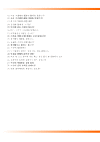 원자력병원자기소개서(원자력병원자소서+면접자료),원자력병원(간호사)합격자기소개서,원자력병원(5급신규간호사)자소서항목,원자력병원면접기출문제,원자력병원1분스피치(1분자기소개)-6