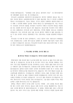 이대서남병원자기소개서(이대서남병원자소서+면접자료+1분스피치),이화여대서남병원(간호사)합격자기소개서,서울서남병원(간호직)자소서항목,서남병원면접기출문제(면접족보),서남병원1분스피치-3