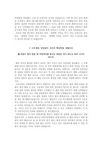 이대서남병원자기소개서(이대서남병원자소서+면접자료+1분스피치),이화여대서남병원(간호사)합격자기소개서,서울서남병원(간호직)자소서항목,서남병원면접기출문제(면접족보),서남병원1분스피치-4