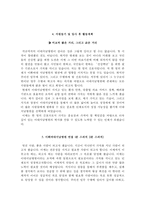 이대서남병원자기소개서(이대서남병원자소서+면접자료+1분스피치),이화여대서남병원(간호사)합격자기소개서,서울서남병원(간호직)자소서항목,서남병원면접기출문제(면접족보),서남병원1분스피치-5